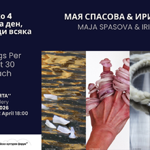 Upcoming exhibition opening - “At Least 4 Hugs per Day, at Least 30 Seconds Each” by Maja Spasova and Iris Dittler